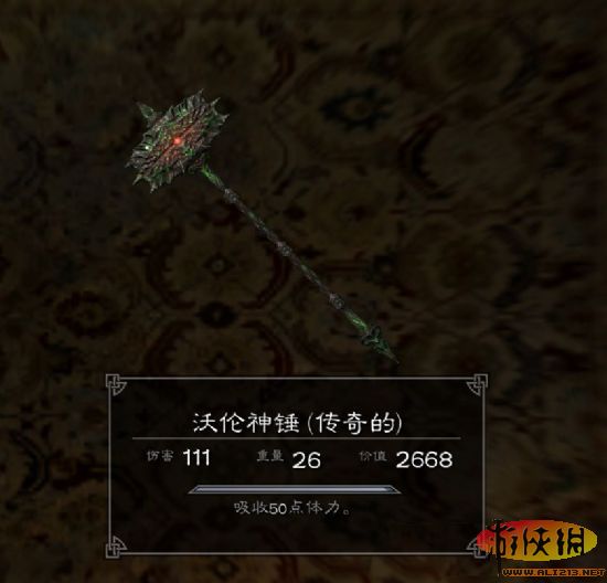 《上古卷轴5：天际》特殊装备展览