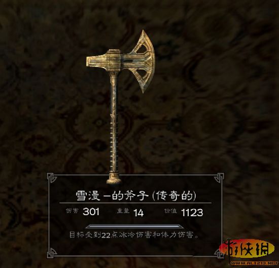 《上古卷轴5：天际》特殊装备展览