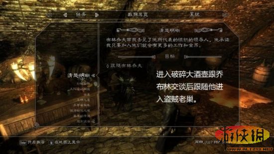 RPG大作《上古卷轴5：天际》盗贼公会任务图文攻略流程
