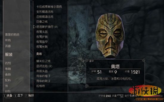 《上古卷轴5：天际》古神套装属性 上古卷轴5天际最强套装