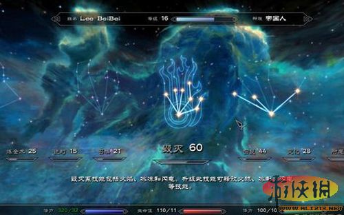 《上古卷轴5:天际》定制你自己的字体