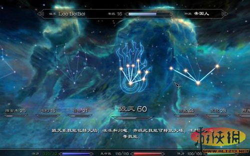 《上古卷轴5:天际》定制你自己的字体