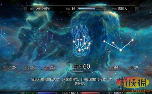 《上古卷轴5:天际》定制你自己的字体