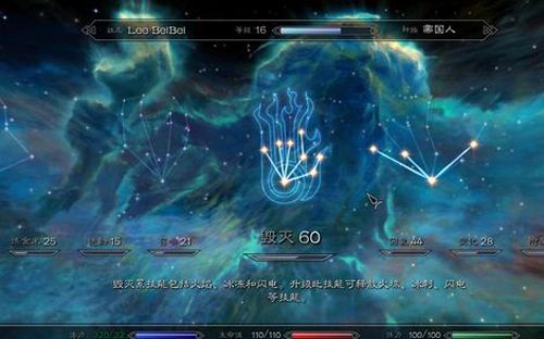 《上古卷轴5:天际》定制你自己的字体