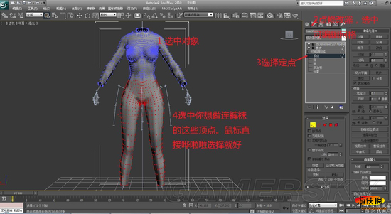 《上古卷轴5:天际》自制衣服 入门级3DMAX制衣教程