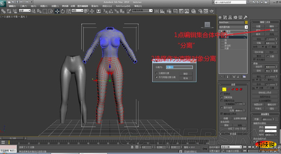 《上古卷轴5:天际》自制衣服 入门级3DMAX制衣教程