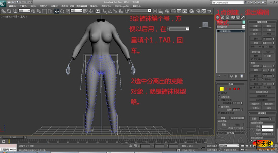 《上古卷轴5:天际》自制衣服 入门级3DMAX制衣教程