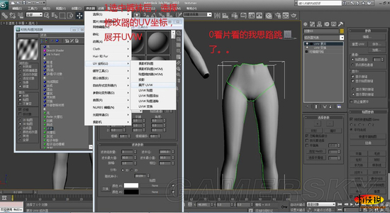 《上古卷轴5:天际》自制衣服 入门级3DMAX制衣教程