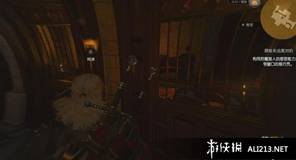 《巫师3:狂猎》血与酒银行员位置解析攻略