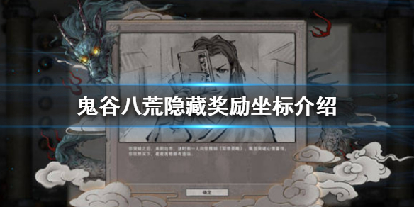 鬼谷八荒隐藏坐骑在哪(鬼谷八荒隐藏坐骑在哪买)