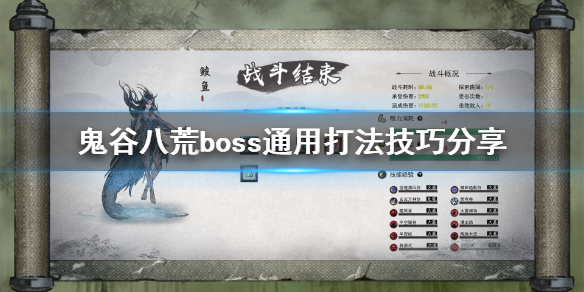 鬼谷八荒boss打不过怎么办 鬼谷八荒打不过怪怎么办