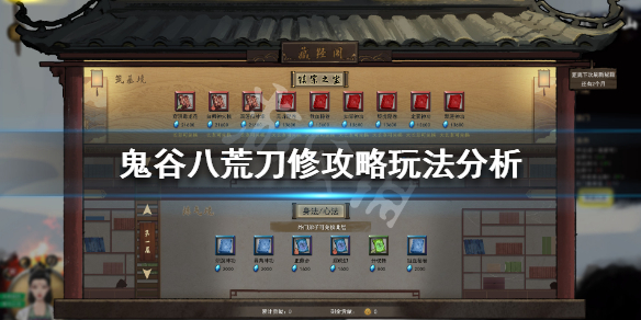 鬼谷八荒刀怎么玩 鬼谷八荒刀法怎么玩