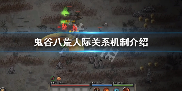 鬼谷八荒老婆有什么用 鬼谷八荒老婆有啥用