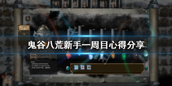 鬼谷八荒新手玩什么流派 鬼谷八荒新手玩什么流派最好