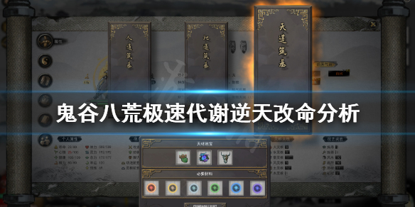 鬼谷八荒极速代谢适合剑修吗（鬼谷八荒剑修最好气运）