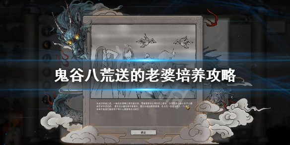 鬼谷八荒送的老婆在哪（鬼谷八荒送的老婆在哪看）