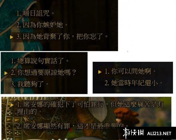 《巫师3：狂猎》血与酒完美结局通关图文详解