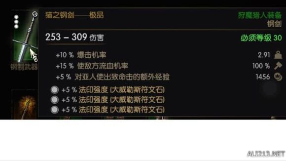 《巫师3:狂猎》极品猫学派套装属性解析攻略