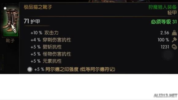 《巫师3:狂猎》极品猫学派套装属性解析攻略