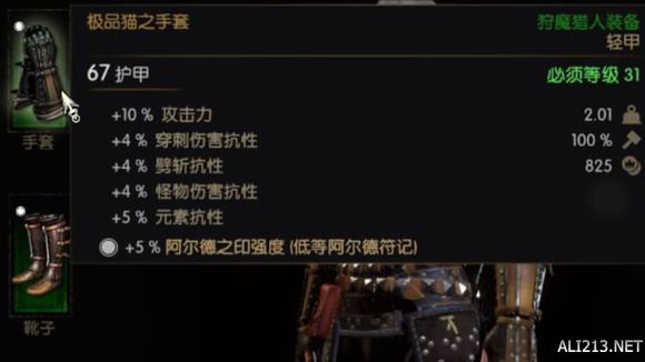 《巫师3:狂猎》极品猫学派套装属性解析攻略
