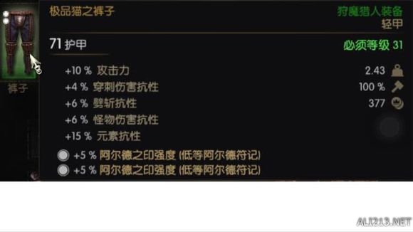 《巫师3:狂猎》极品猫学派套装属性解析攻略