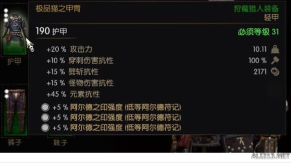 《巫师3:狂猎》极品猫学派套装属性解析攻略