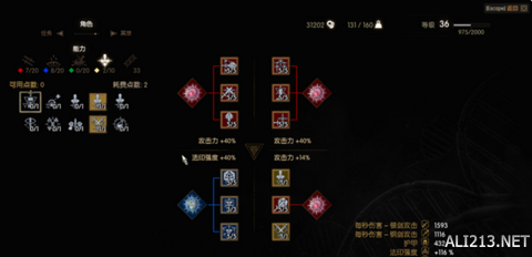 《巫师3:狂猎》狼学派加点方法解析攻略 浪学派怎么加点