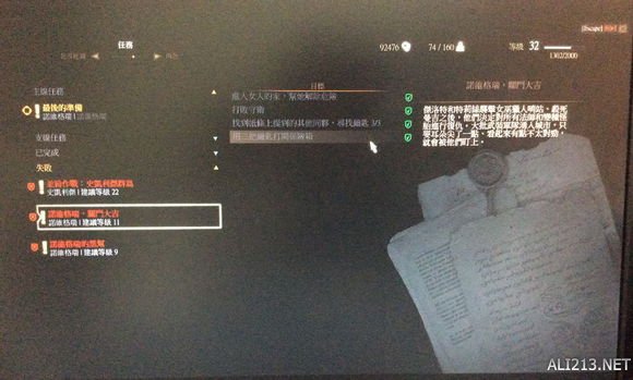 《巫师3:狂猎》关门大吉失败解决方法 巫师3关门大吉失败怎么办