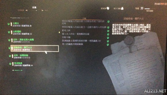 《巫师3:狂猎》关门大吉失败解决方法 巫师3关门大吉失败怎么办