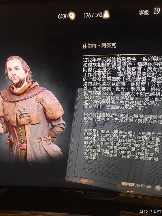 《巫师3：狂猎》肉体之罪任务剧情体验感想