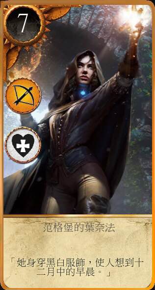 《巫师3:狂猎》十大可惜剧情解析攻略