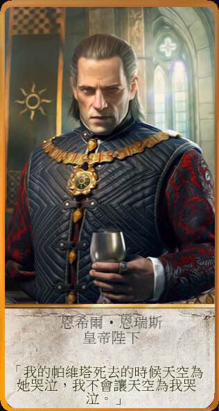 《巫师3:狂猎》十大可惜剧情解析攻略