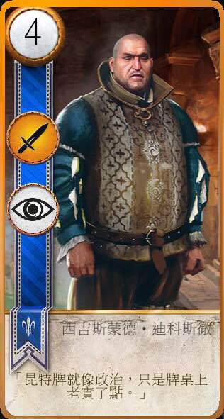 《巫师3:狂猎》十大可惜剧情解析攻略