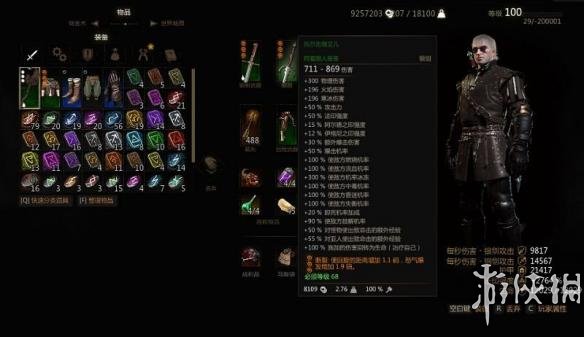 《巫师3：狂猎》极品至尊希里吸血银剑MOD使用教程_网