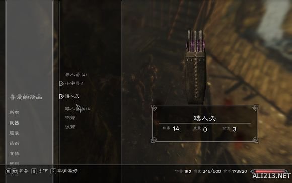 《上古卷轴5:天际》影弓过失落小刀教程