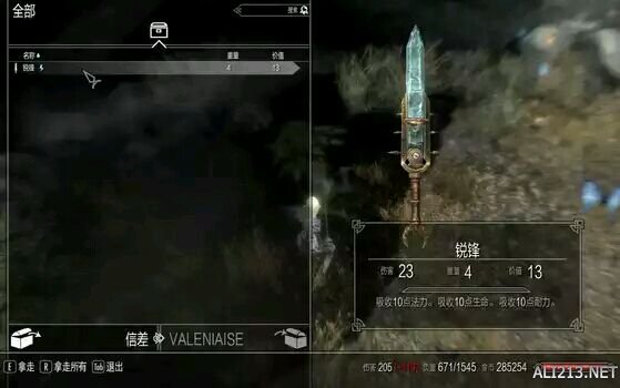 《上古卷轴5：天际》卖萌武器一览 上古卷轴5天际武器大全