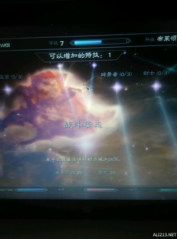 《上古卷轴5:天际》魔剑士基础知识及加点玩法推荐