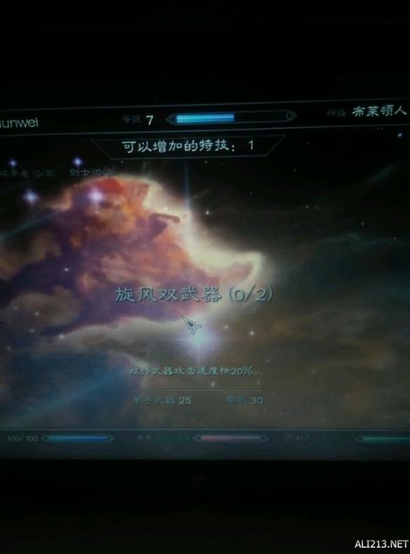 《上古卷轴5:天际》魔剑士基础知识及加点玩法推荐