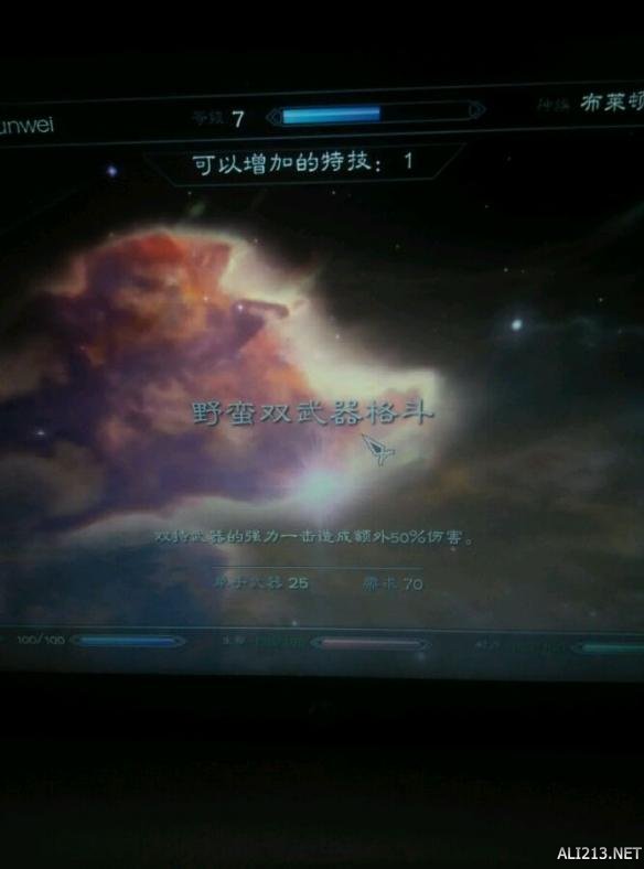 《上古卷轴5:天际》魔剑士基础知识及加点玩法推荐