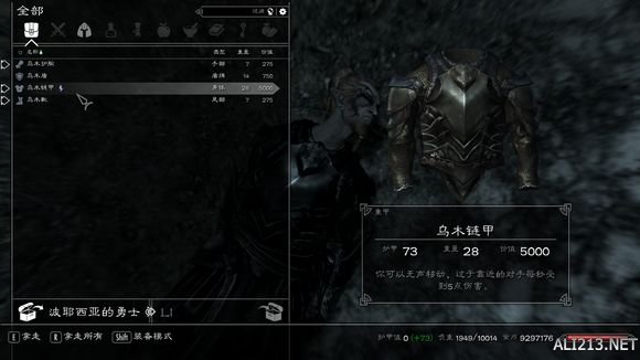 《上古卷轴5：天际》刷神器卖钱心得分享