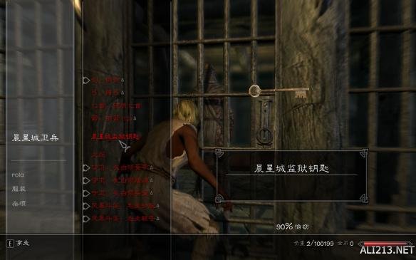 《上古卷轴5：天际》小黑屋位置图文汇总 越狱版老滚 孤独