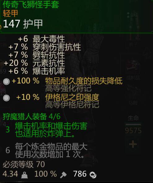 《巫师3：狂猎》血与酒炼金暴击流玩法解析攻略 装备选择