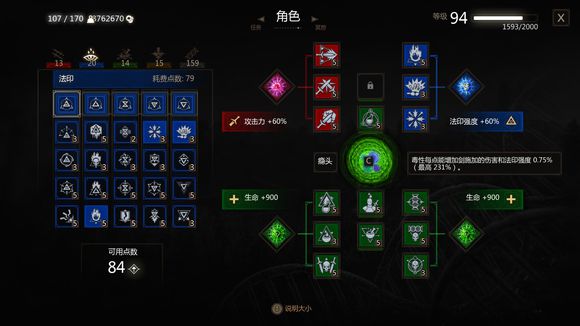 《巫师3：狂猎》血与酒炼金暴击流玩法解析攻略 装备选择