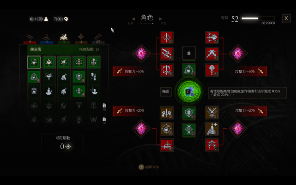 《巫师3:狂猎》充能火流派技能加点及煎药推荐玩法解析攻略