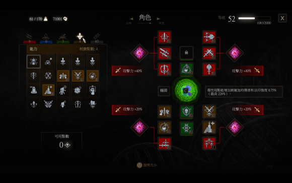 《巫师3:狂猎》充能火流派技能加点及煎药推荐玩法解析攻略