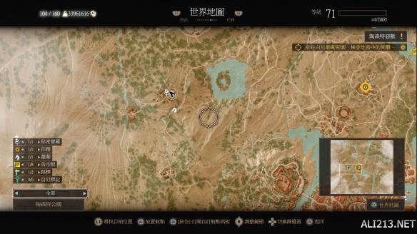 《巫师3:狂猎》血与酒全染色剂配方位置图文详解 黑色染剂配方