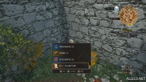 《巫师3:狂猎》血与酒全染色剂配方位置图文详解 黑色染剂配方