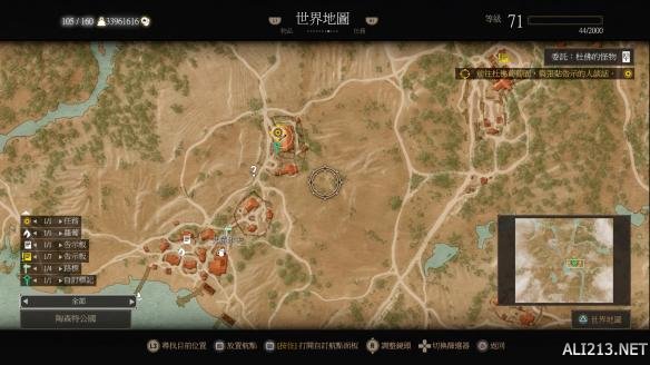 《巫师3:狂猎》血与酒全染色剂配方位置图文详解 黑色染剂配方