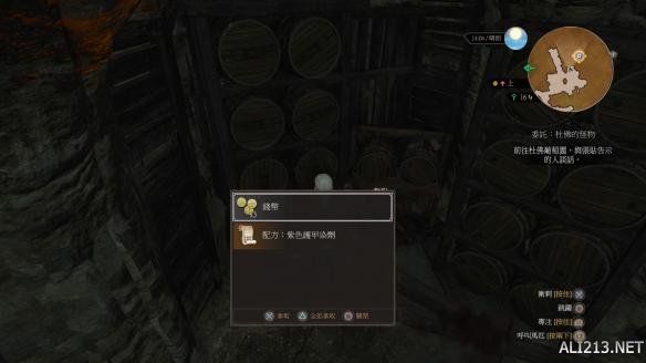 《巫师3:狂猎》血与酒全染色剂配方位置图文详解 黑色染剂配方