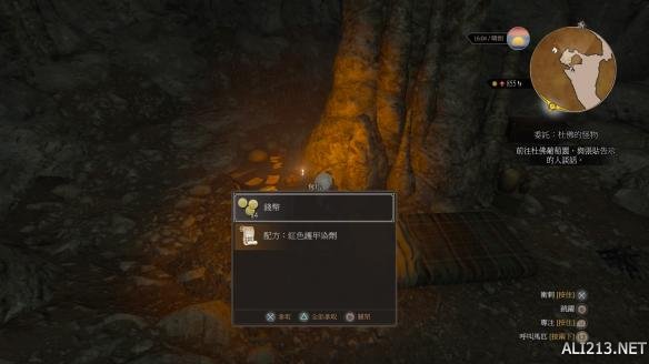 《巫师3:狂猎》血与酒全染色剂配方位置图文详解 黑色染剂配方